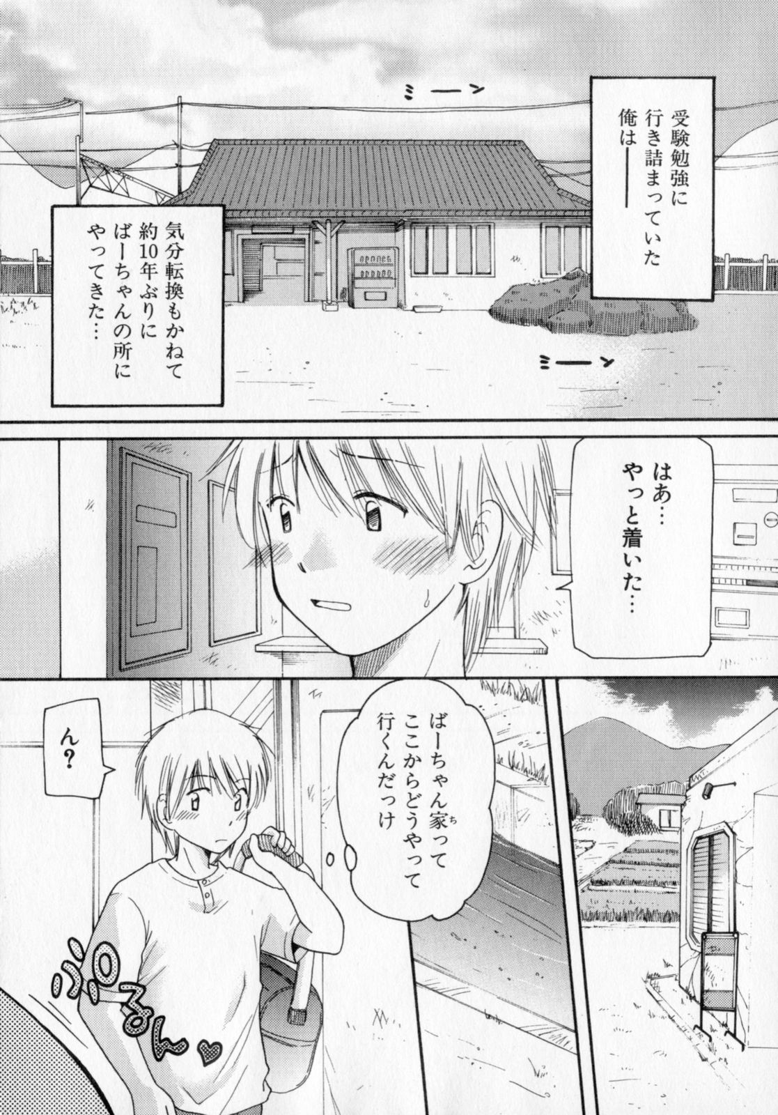 [Mikokuno Homare] Tokumori page 164 full