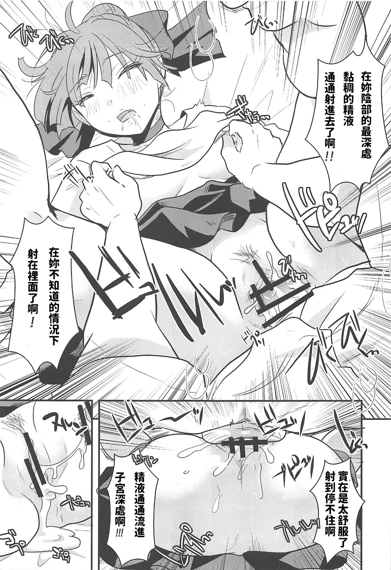 (C94) [Candy Pop (Itou Ei)] Neko Musume Suikan (Gegege no Kitarou) [Chinese] page 42 full