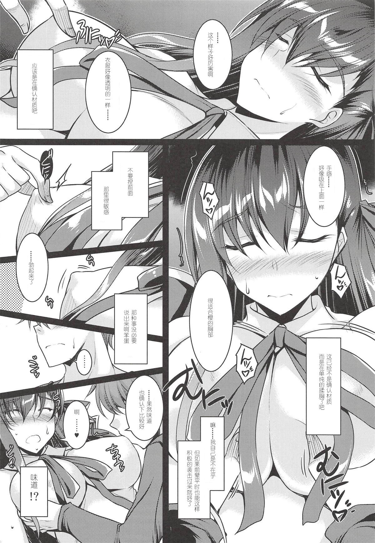 (SC2018 Autumn) [ELHEART'S (Ibuki Pon)] Kawaii Kouhai ni Itazura Shite Miru Hon (Fate/Grand Order) [Chinese] [三堆木头个人汉化] page 5 full