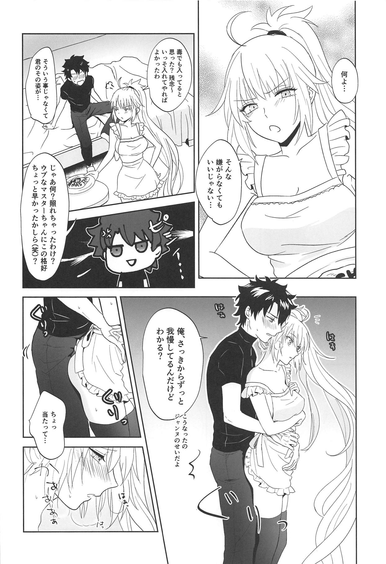 (C95) [Pink pepper (Omizu)] Alter-chan to Gohan (Fate/Grand Order) page 11 full