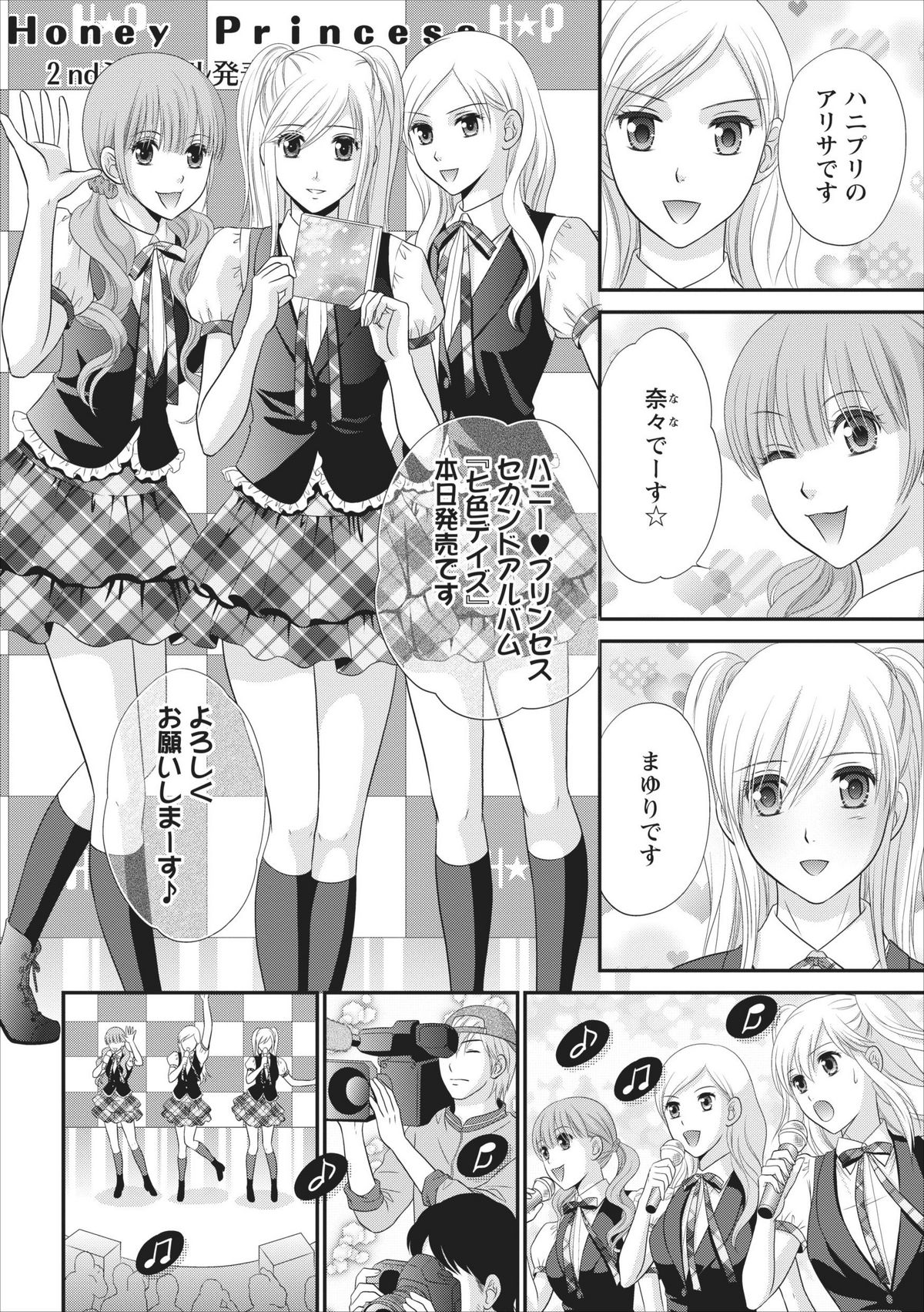 [Mameshiba] Himitsu Club Himiko - Inwai Kan no Joou ch.2 page 2 full