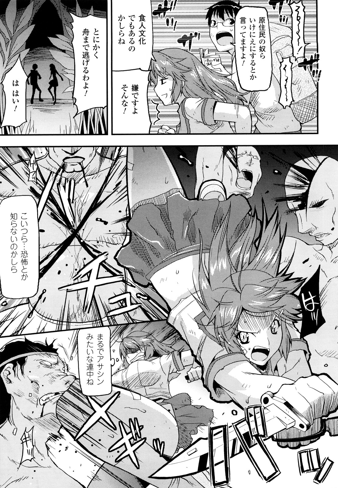 [Utamaro] Funi Puny Days page 23 full