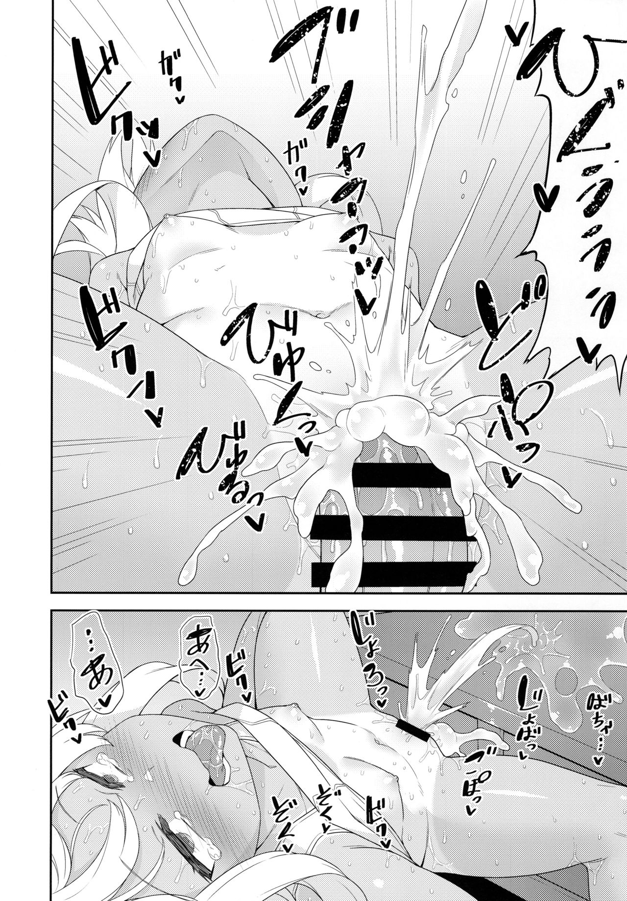 (C96) [Monochrome Circuit (racer)] Mesugaki Ro-chan no Cool Biz (Kantai Collection -KanColle-) page 15 full