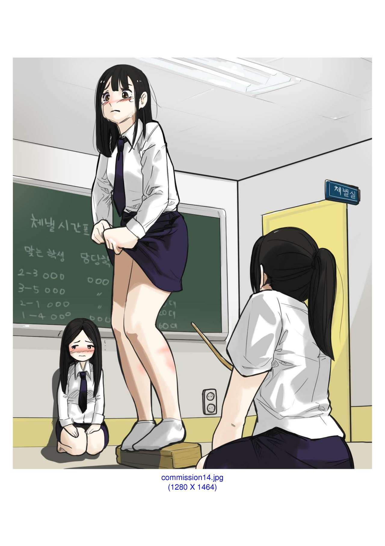 [Eingyeo] My Spanking Friends Vol. 2 [English] page 54 full