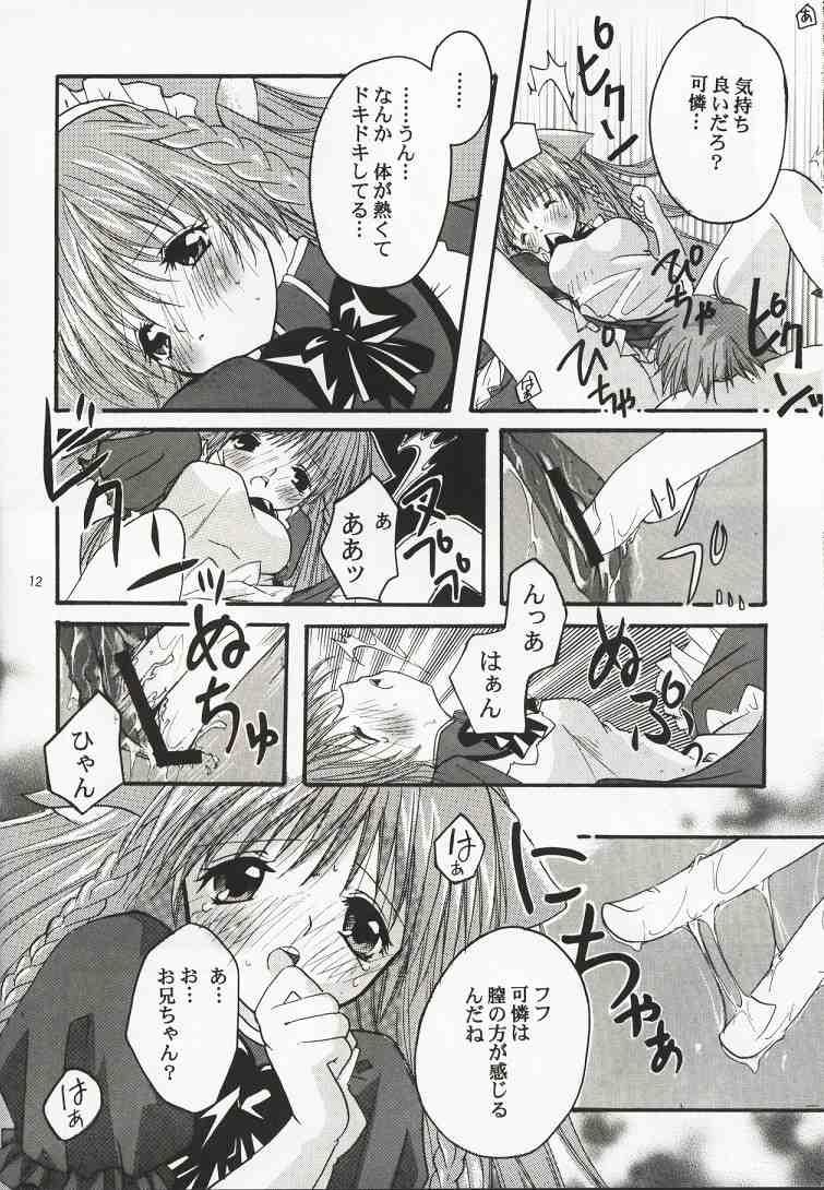 [Sakurara & Cherry (Sakura Mitsuru)] Karen: Love a Doll My Sister (Sister Princess) page 11 full