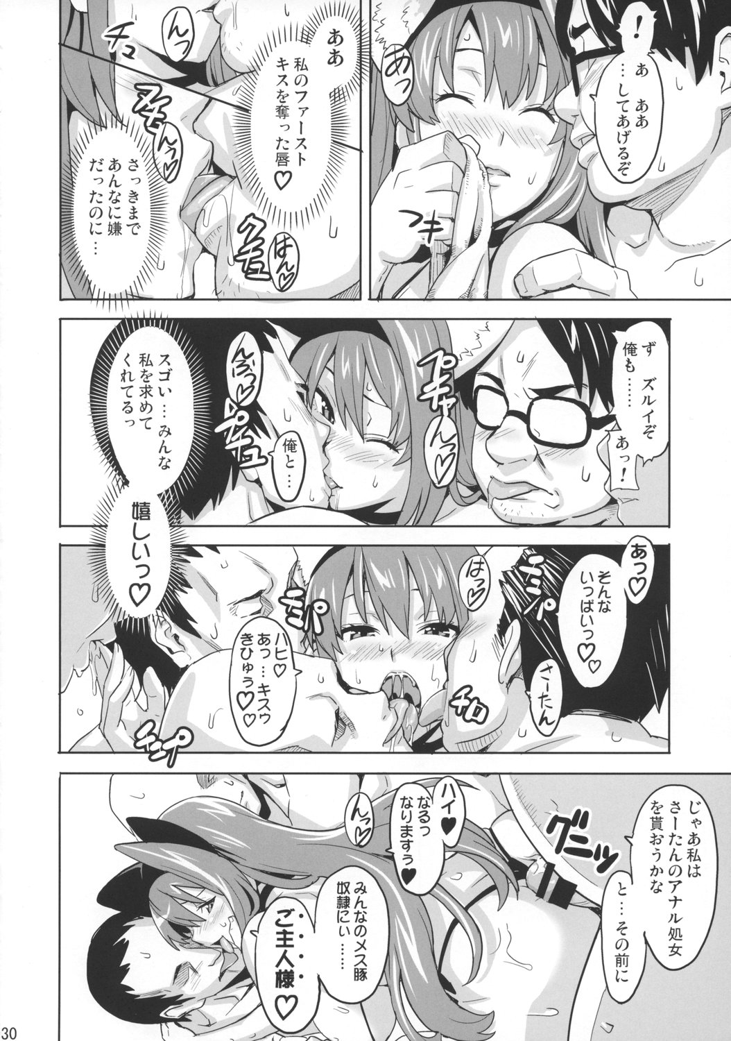 (C73) [Shinjugai (Takeda Hiromitsu)] Sakitama (Arcana Heart) page 29 full