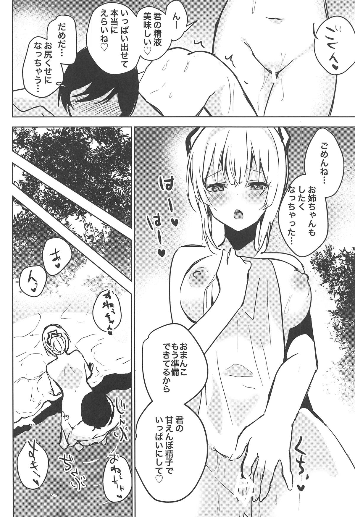 (C95) [Amamitu Hakushi (Amamitu Kousuke)] Mokou Onee-chan to Shota ga Ecchi Suru Hon 8 (Touhou Project) page 9 full