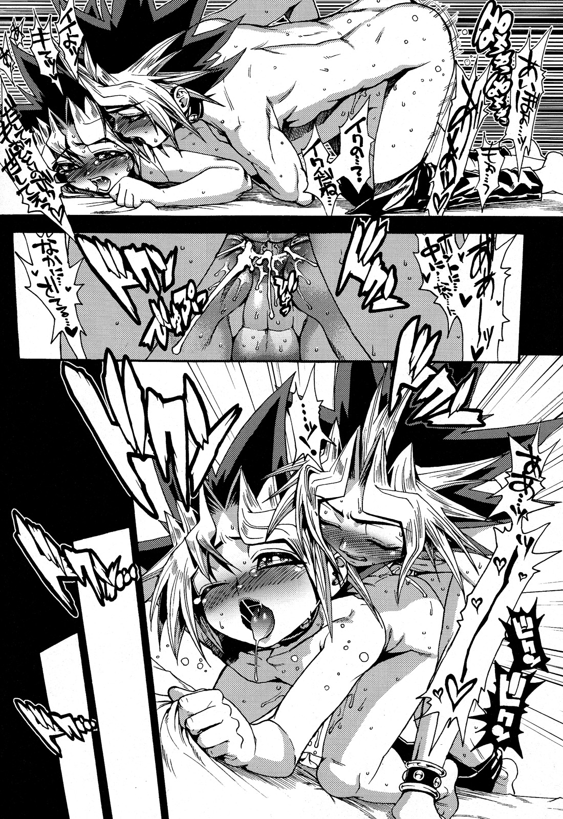 (SUPER22) [Quartzshow (hari)] Tasogare no Oukoku (Yu-Gi-Oh!) page 10 full