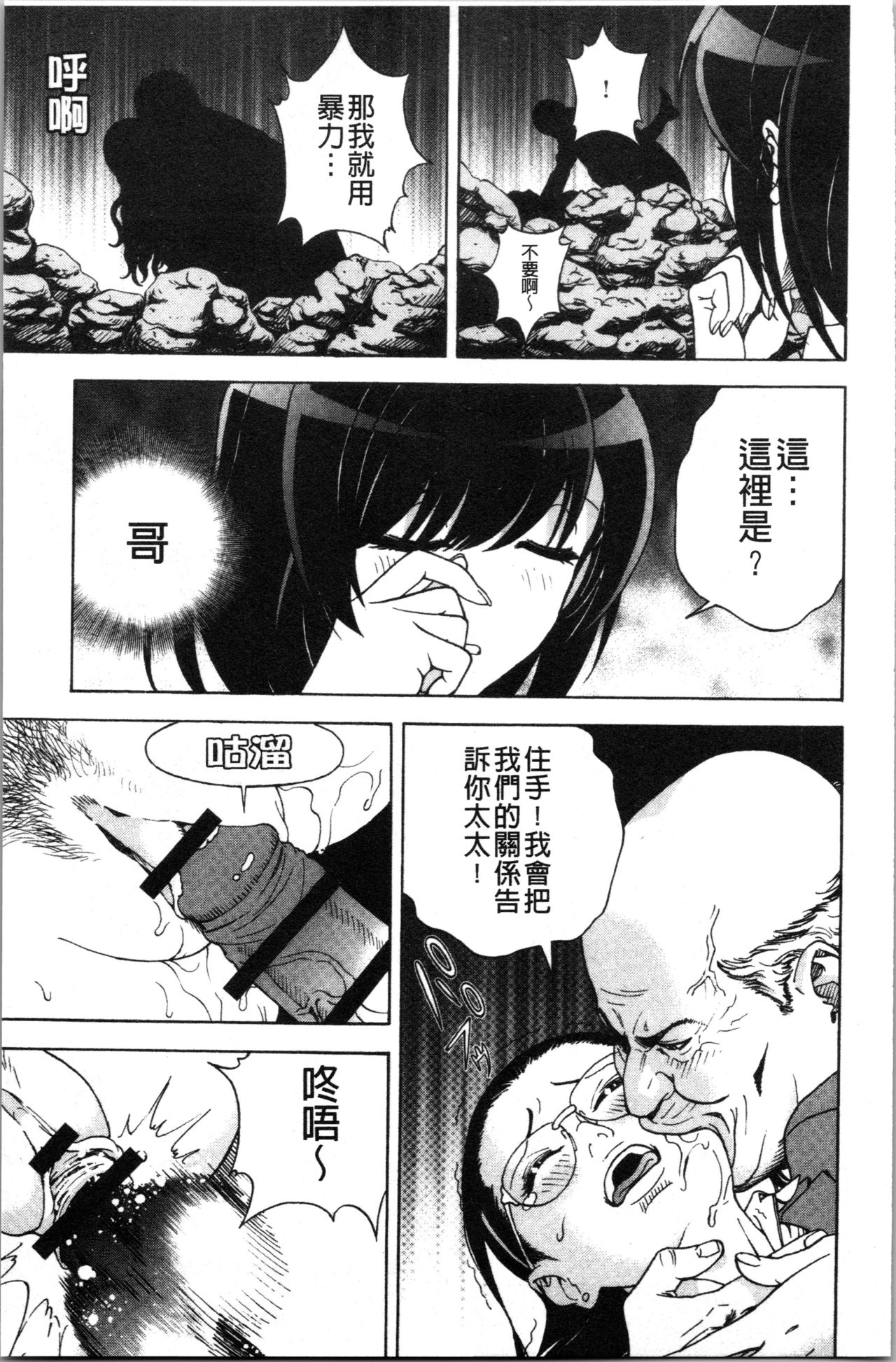 [U-Jin] Niku Doukutsu 1 [Chinese] page 16 full