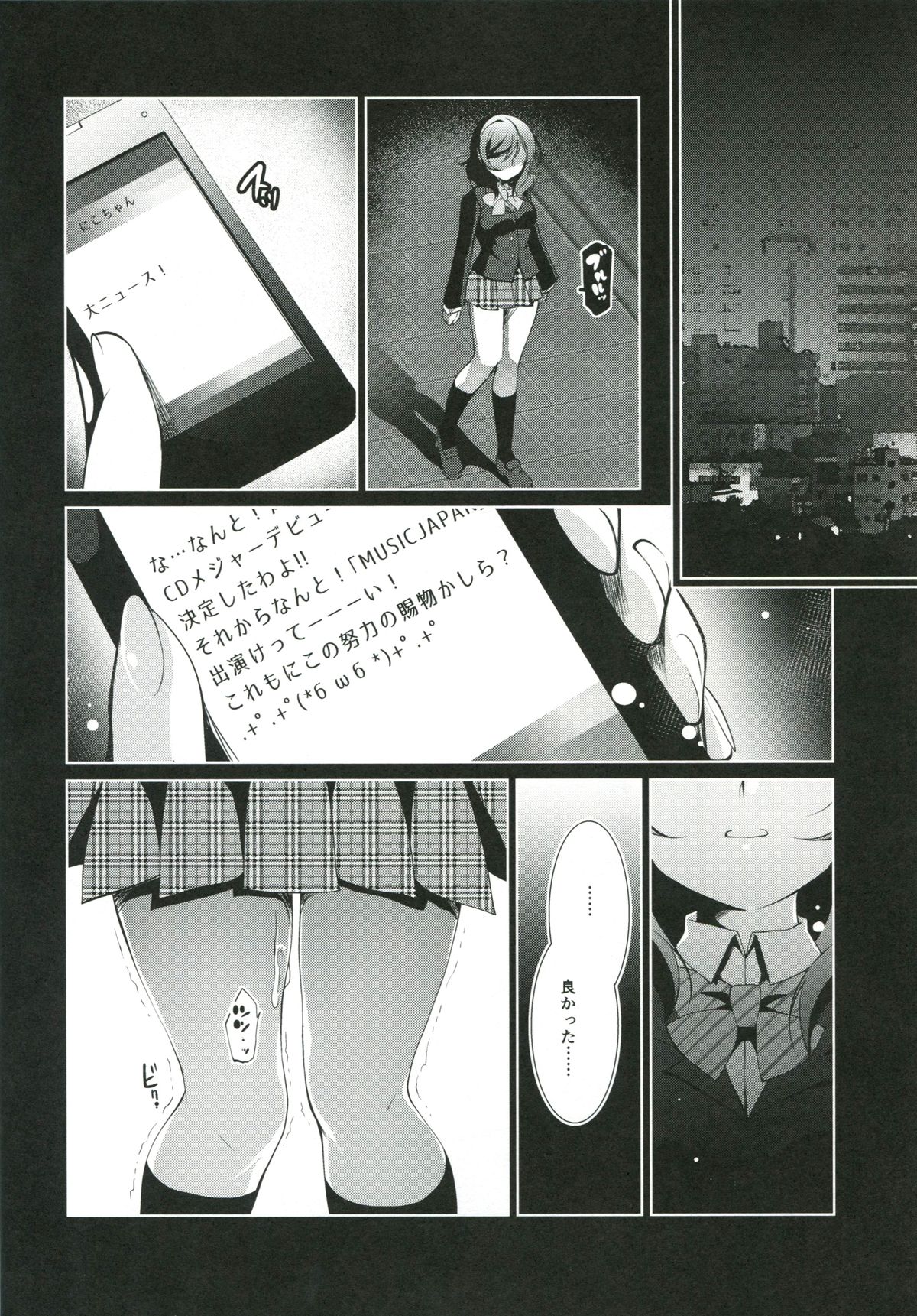 (COMIC1☆9) [Ninokoya (Ninoko)] MAKIPET (Love Live!) page 31 full