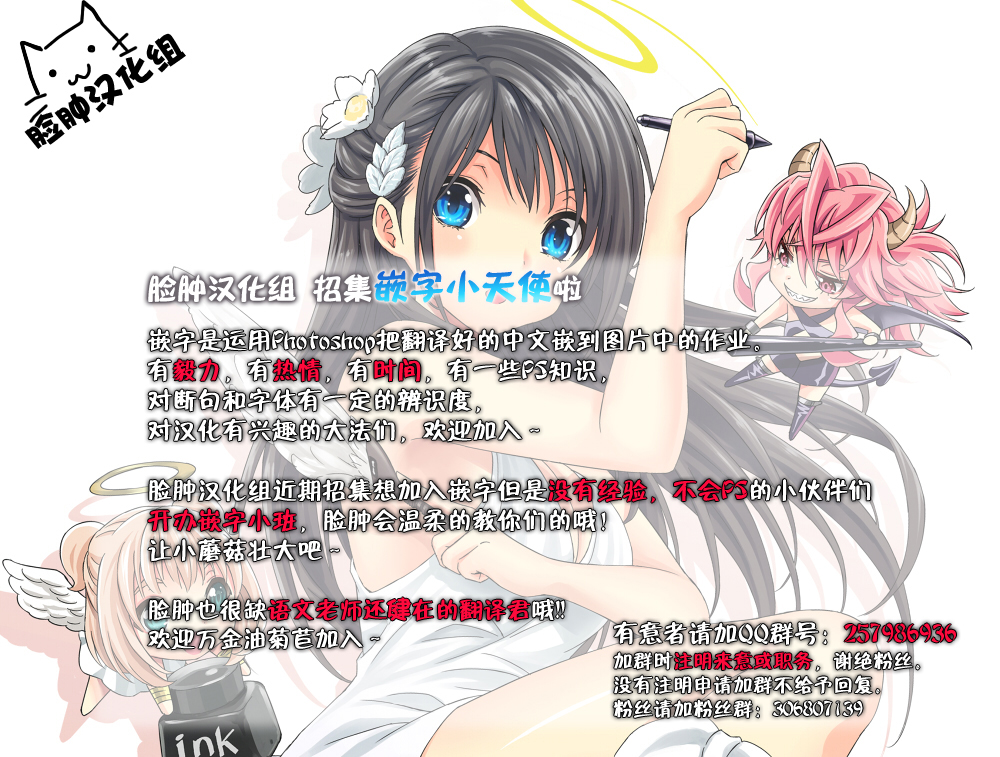 (C89) [Botugo (RYO)] Ginpatsu + Maid (Goshujin-sama + Kataomoi) Hatsutaiken ÷ Ecchi = Daisuki! [Chinese] [脸肿汉化组] page 28 full