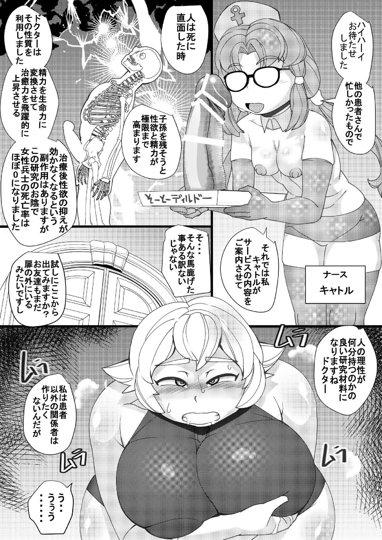 [Seishimentai (Syouryuupen)] ChooChoo Chiryoushitsu - ChooChoo treatment room page 7 full