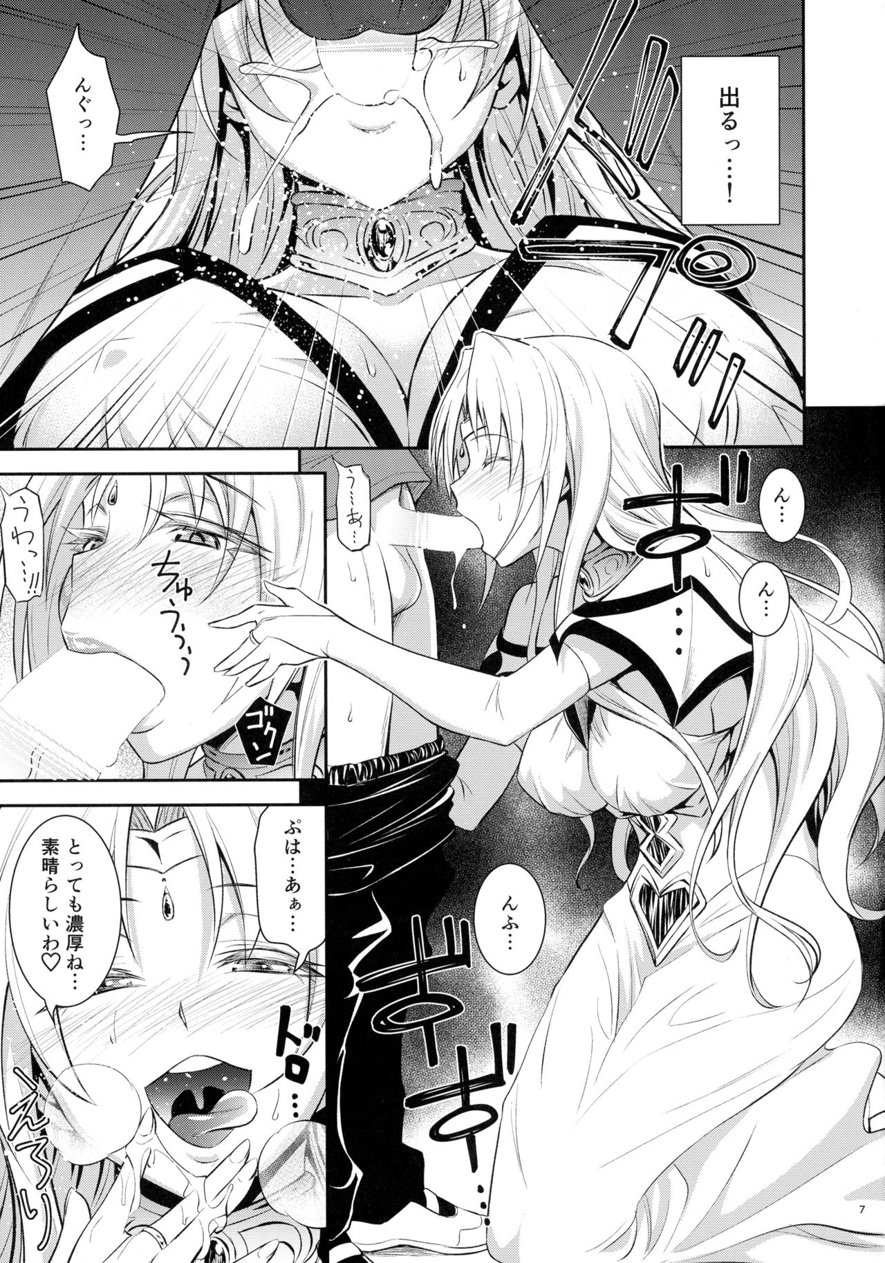 (C90) [Hibi Rakuraku (Aoki Kanji)] Ouhi-sama Taihen Hacchake Asobasu (To LOVE-Ru) page 7 full