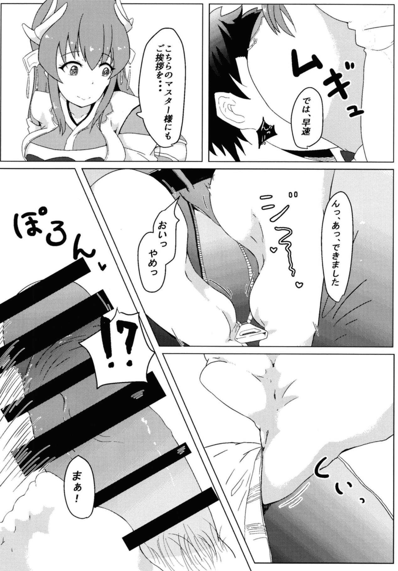 (COMIC1☆13) [Ankan-ke (Ureup)] Kiyohime no Master Otoshi (Fate/Grand Order) page 7 full