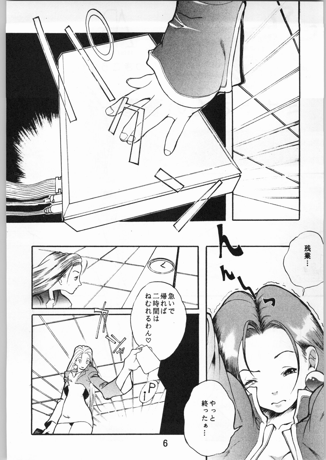 [Nadesico] Anime Bros Coteri Magazine 2 - Nadefune (Anime Brothers) page 5 full