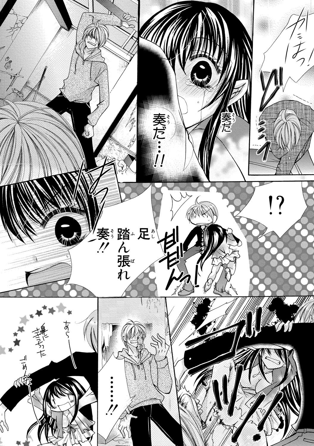 [Arata Kaoru] Nyopaika ~ Nametari, iretari, hasandari ~ 2 page 34 full