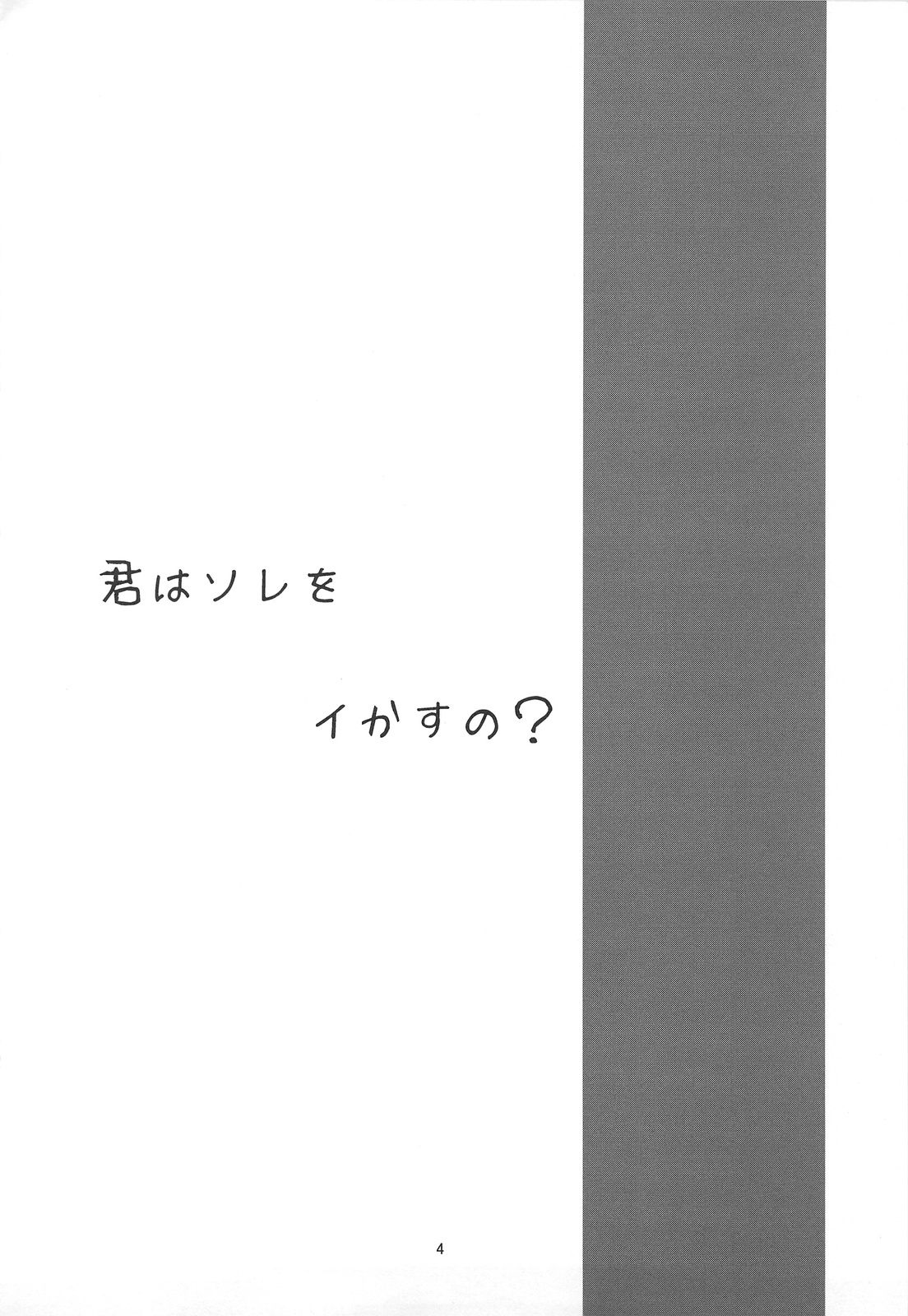 (C75) [Kouyadou (Mizuki Eimu)] Ganzfeld Experiment (Telepathy Shoujo Ran) page 3 full