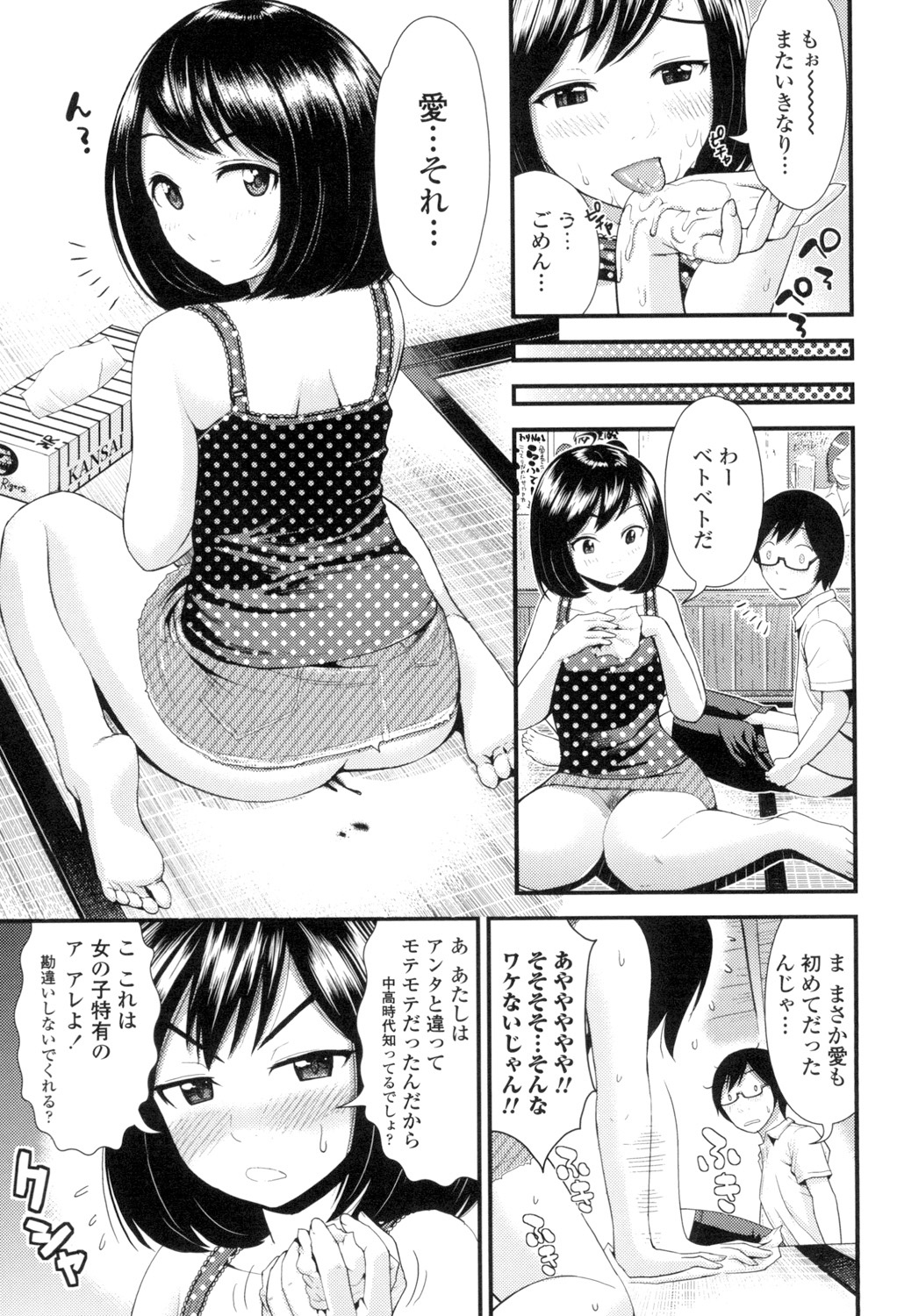 [Tomono Hiro] Hoshigari Girlfriends - Wanting Girl Friends [Digital] page 16 full