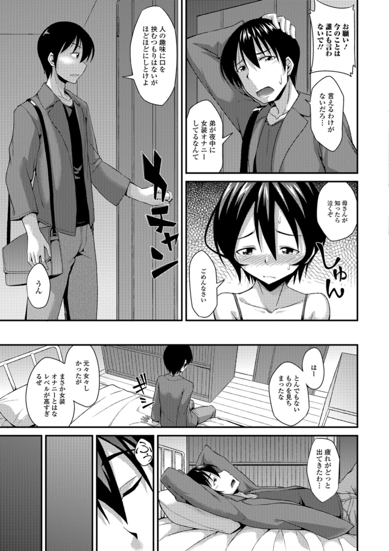 [Anthology] Gekkan Web Otoko no Ko-llection! S Vol. 32 [Digital] page 43 full