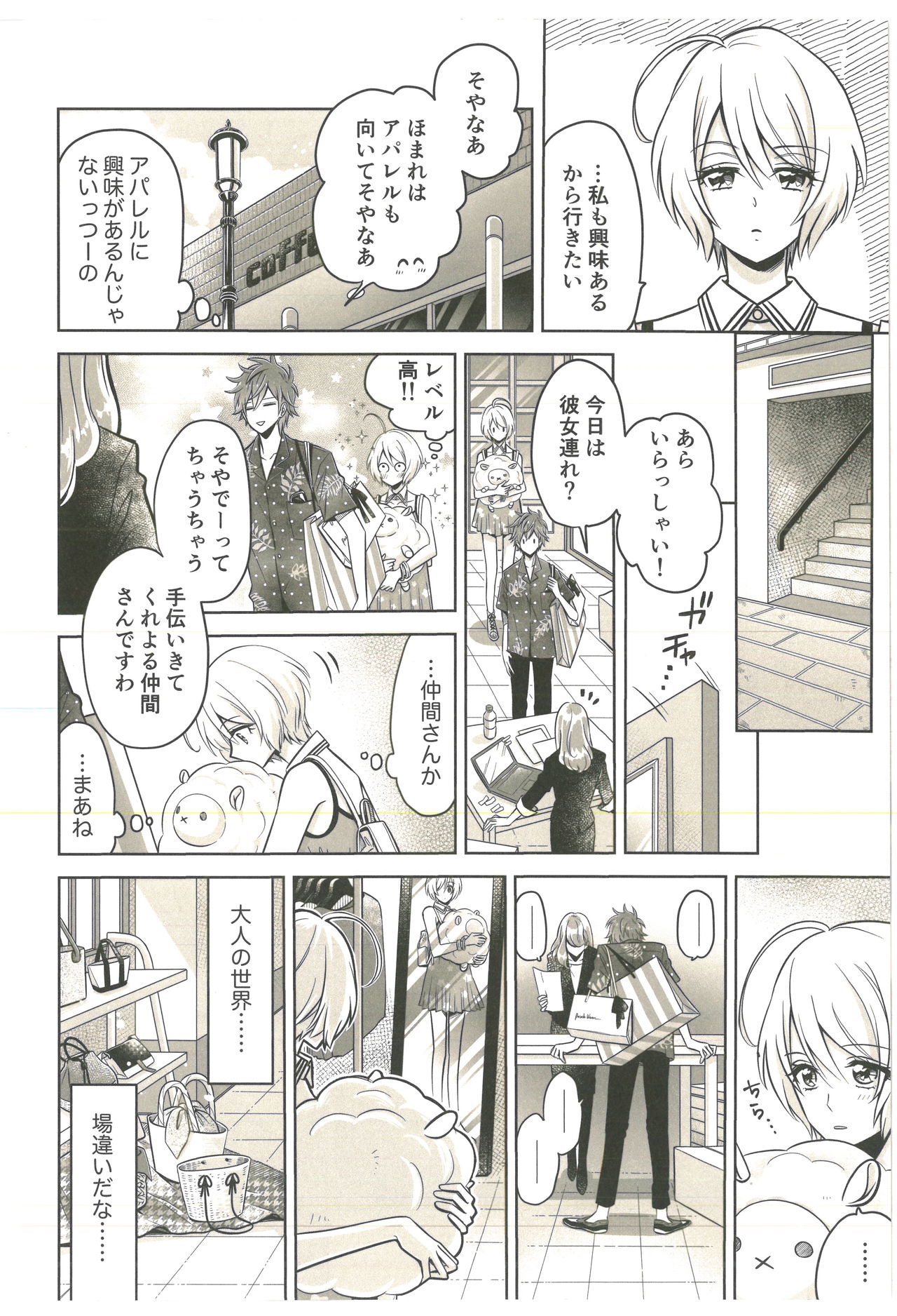 (Rainbow Flavor 20) [Momomo Pedan (Penguin)] Souiu no o Seishun tte Iun da (Hugtto! Precure) page 7 full