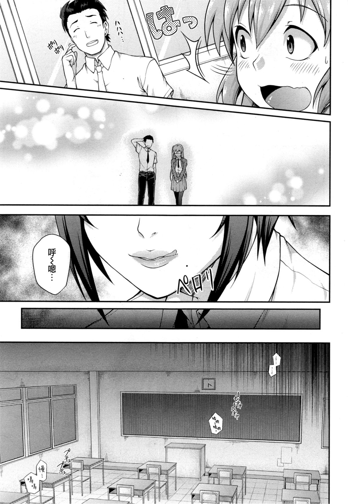[yozo] Houkago Temptation (COMIC X-EROS #22) [Chinese] [無邪気漢化] page 3 full