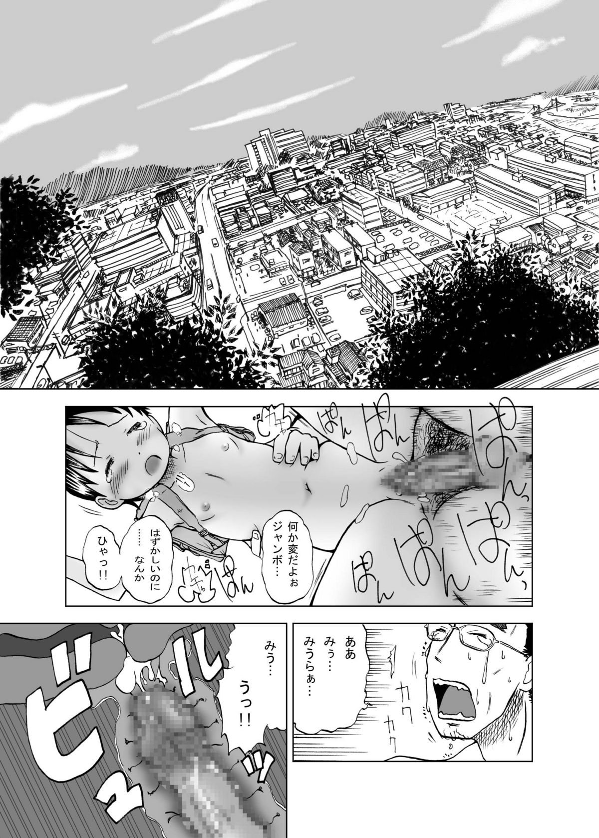 [Coonelius (Coo)] Miura-chan Syndrome (Yotsubato!) [Digital] page 15 full