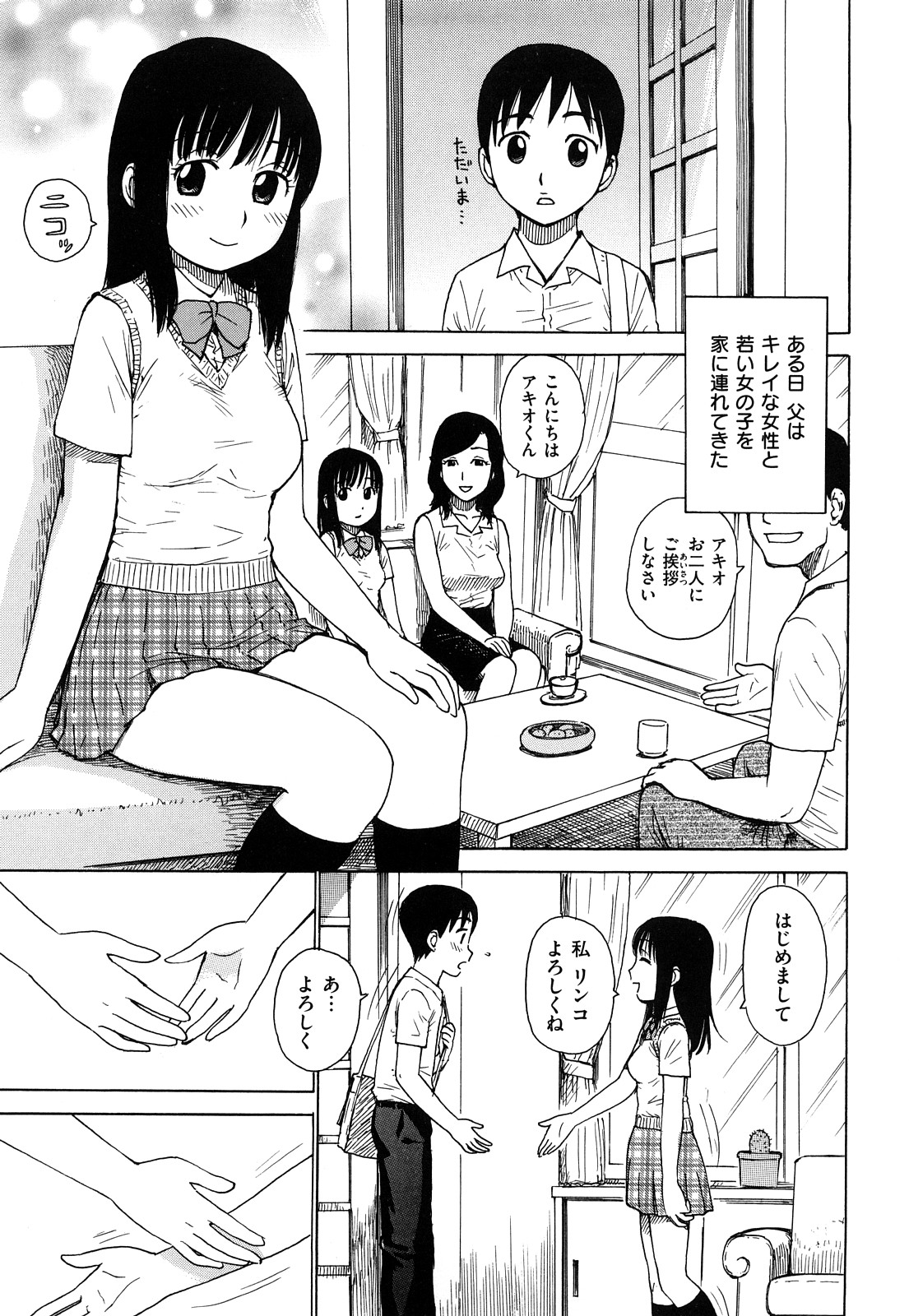 [Karma Tatsurou] Tsuya Mama page 43 full