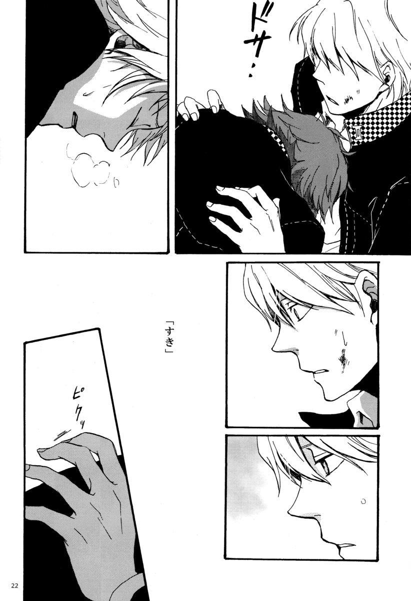 [Kokiri] Remember me (Persona 4) page 21 full