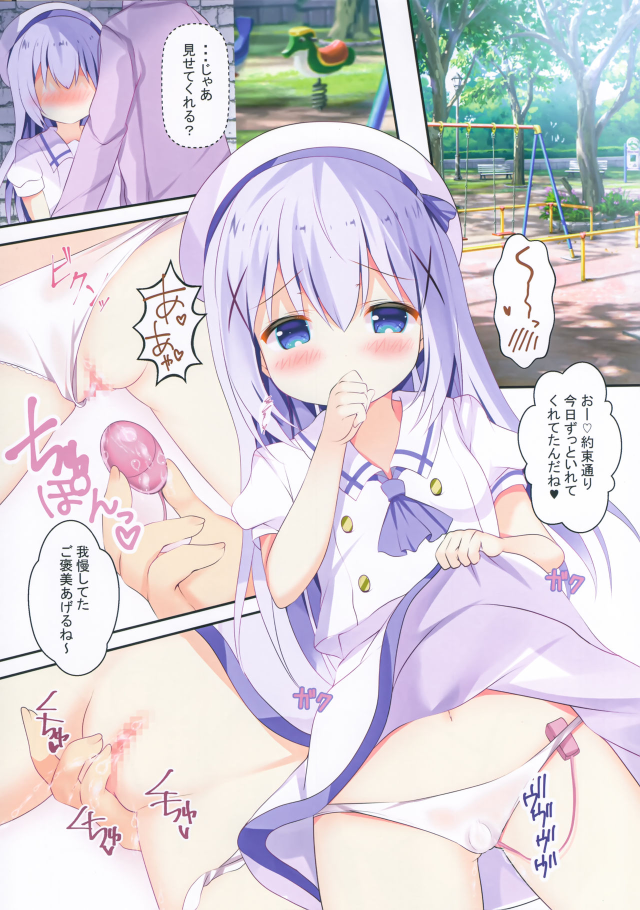 [Come Through (Adumi Kazuki)] Seichou Nikki (Gochuumon wa Usagi desu ka?) page 5 full