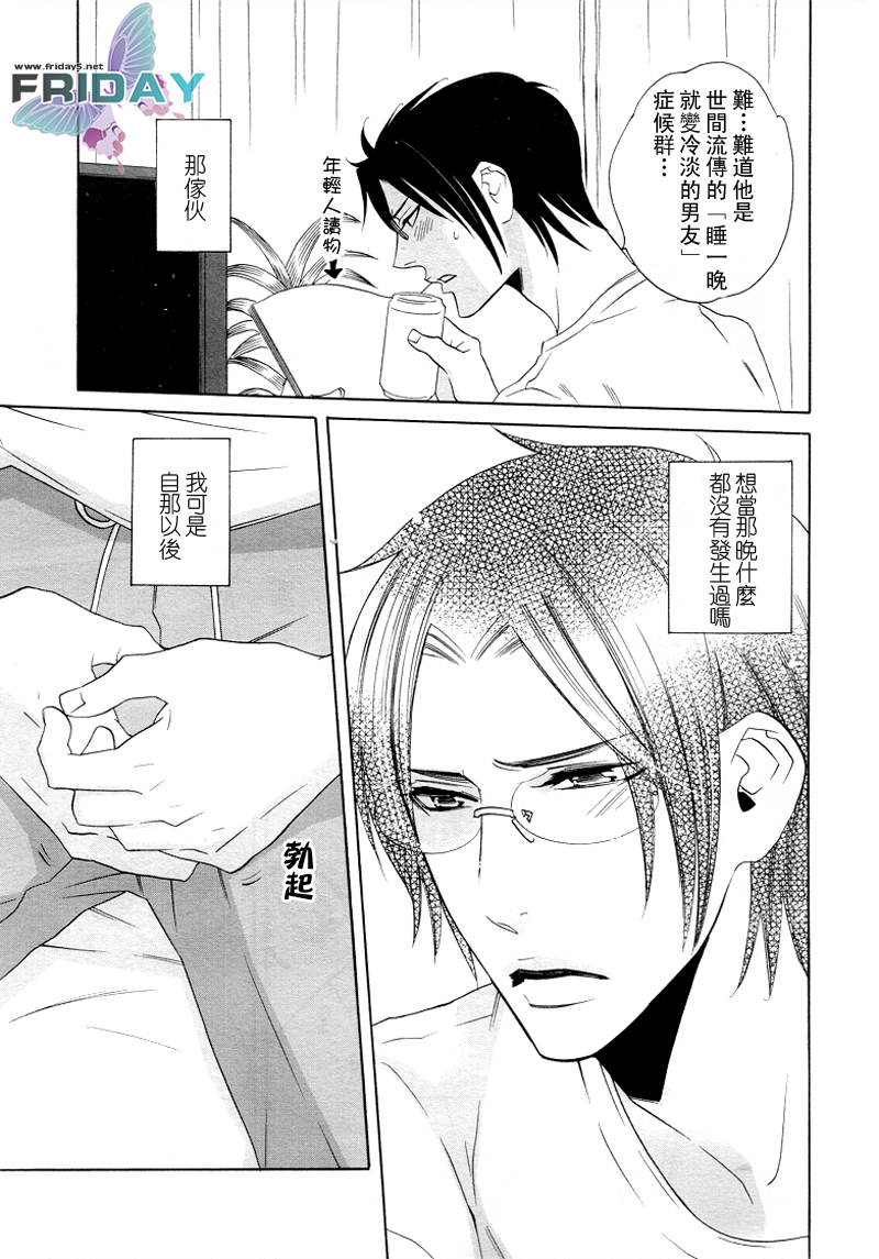 [Amagi Reno] Musuko ga Osewa ni Nattemasu! | 兒子給您添麻煩了 [Chinese] page 9 full
