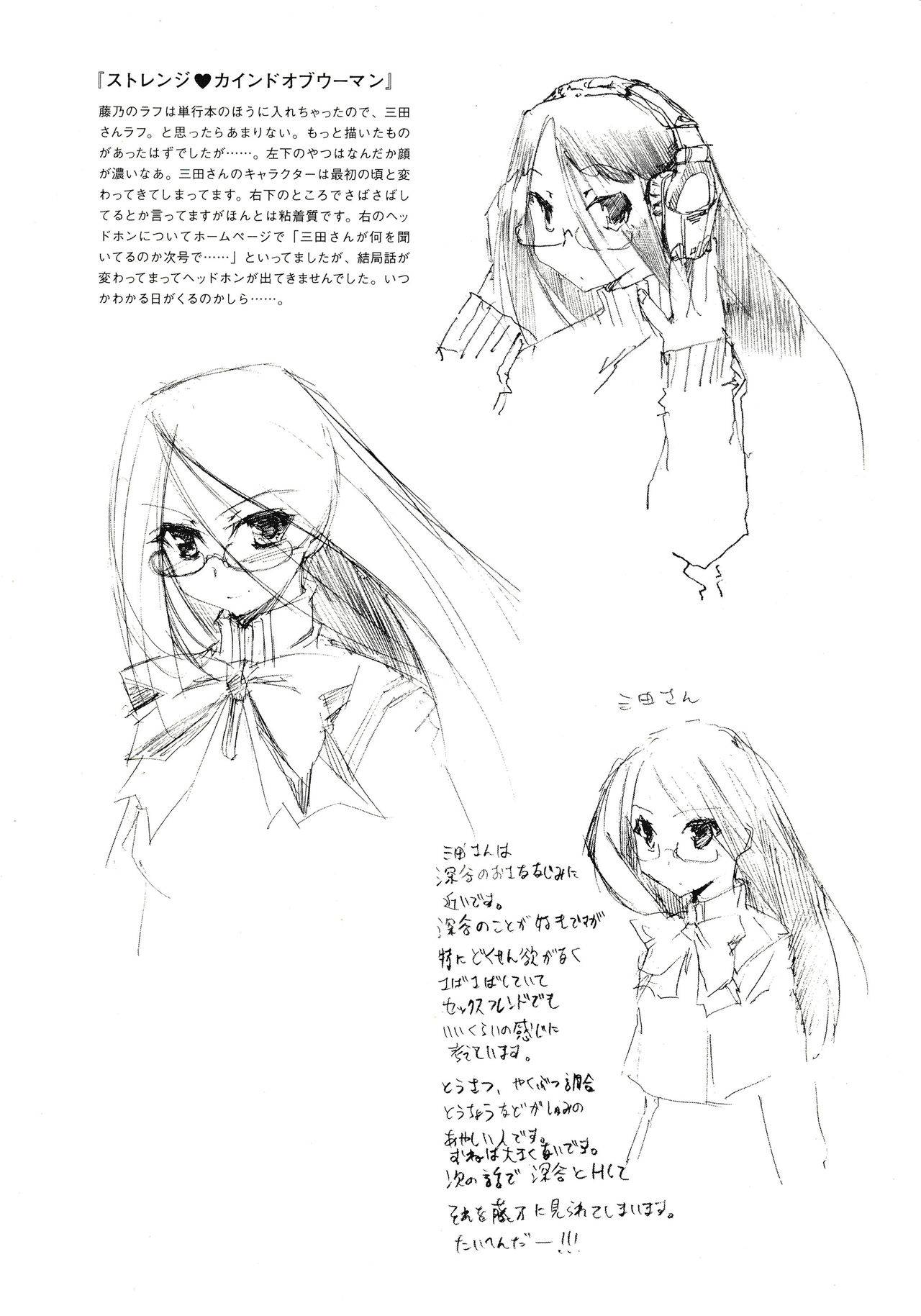 (C71) [Hohhe!! Dan (Inu)] Hohhe!! Dan no Hon vol.3.14 page 19 full