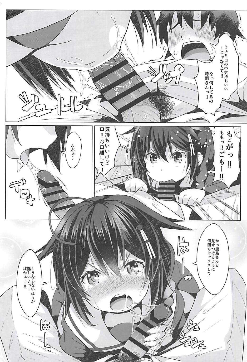 (C94) [GaRyuuYa (NAZ)] Risei Gauge Bouei Ninmu (Kantai Collection -KanColle-) page 5 full