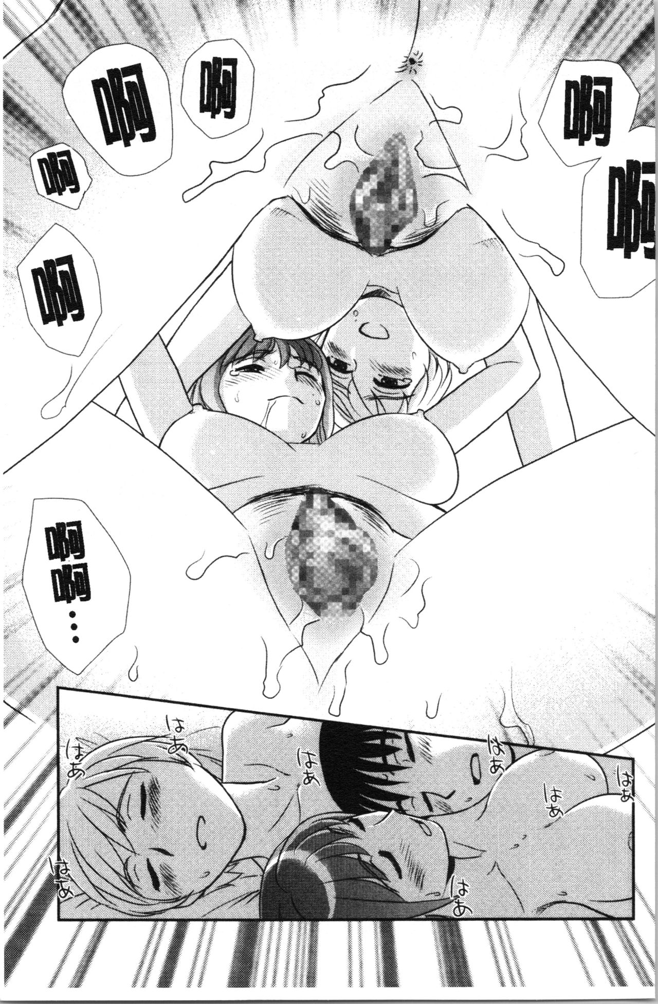 [Suehirogari] Roshutsu de Yume Gokochi♡ [Chinese] page 22 full