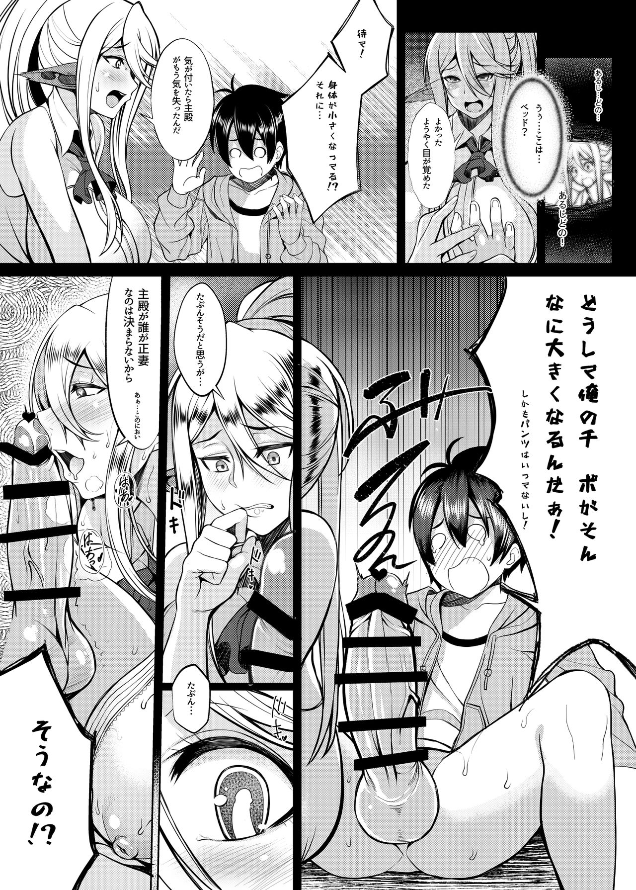 [Bomb Shelter (Orange Bull)] Cerea no H na Nichijou (Monster Musume no Iru Nichijou) [Digital] page 8 full