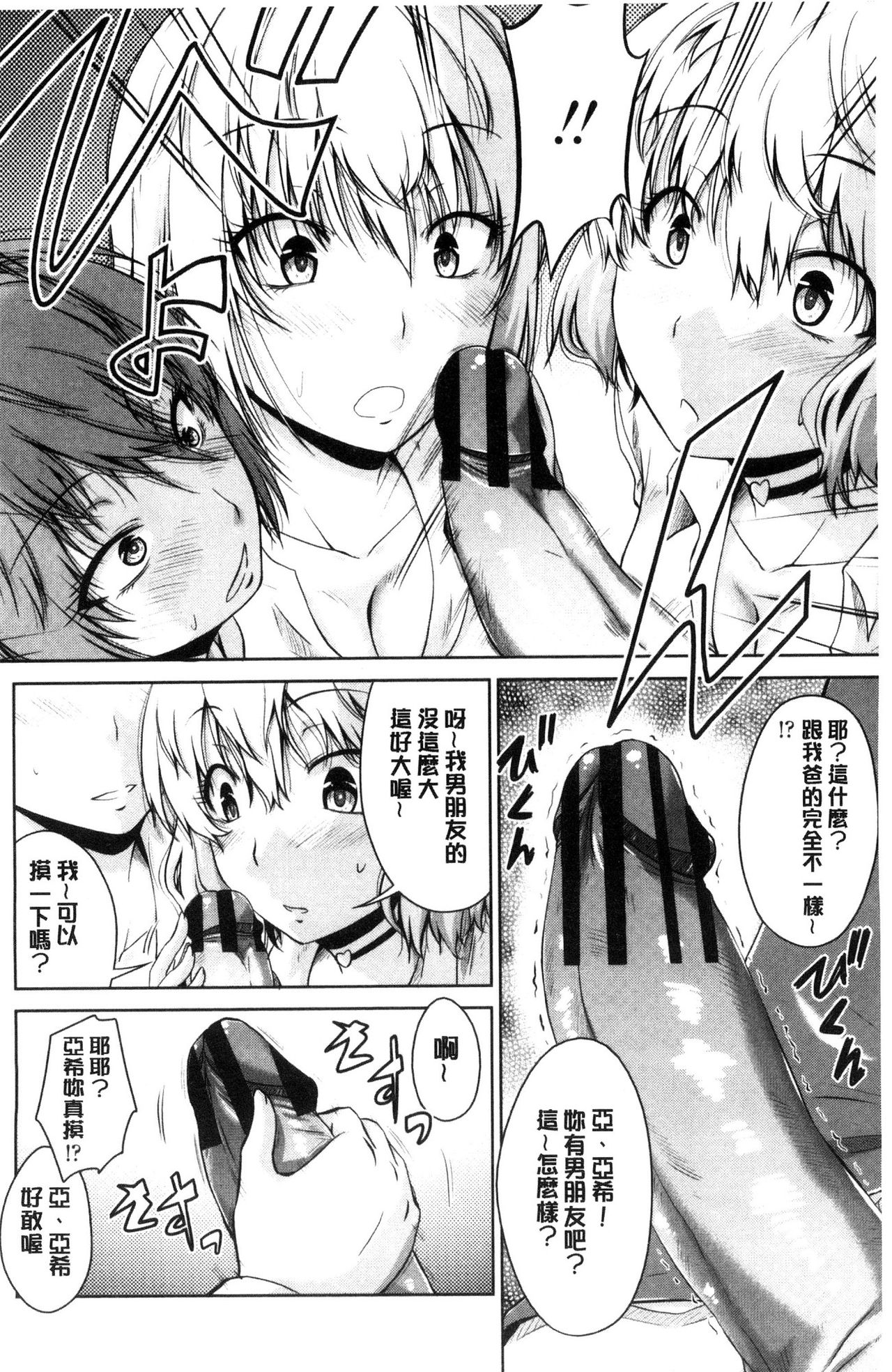 [Nagisa no Usagi] Maru-Chi Play [Chinese] page 7 full