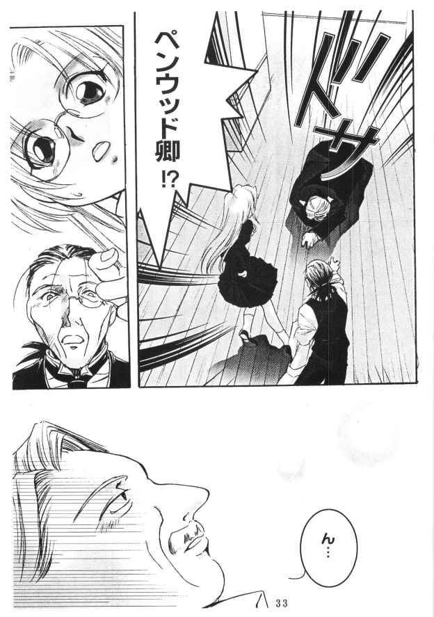 Kopigura ( Hellsing ) page 32 full