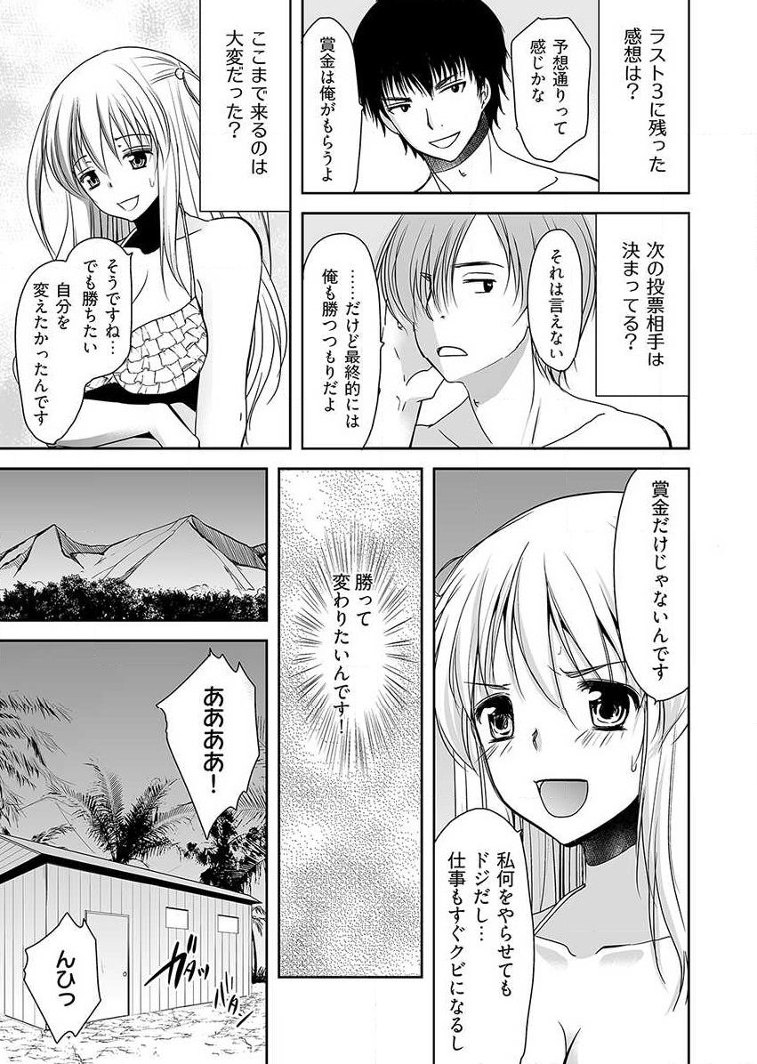 [Dynamite moca] Naburi Shima ~ Koshi ga Kudakeru made Yara reru Onna-tachi ~ Vol.1 page 54 full