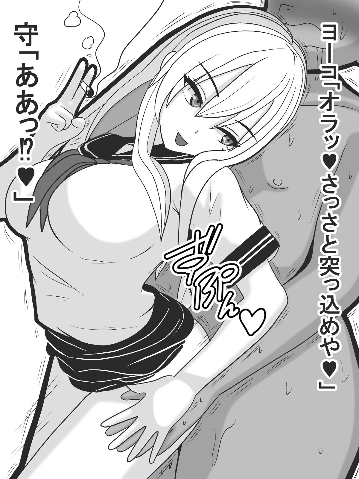 [Ai no Senshi Mimikaki] Jisatsu Shigansha o Sex de Settoku Suru Yankee JK page 38 full