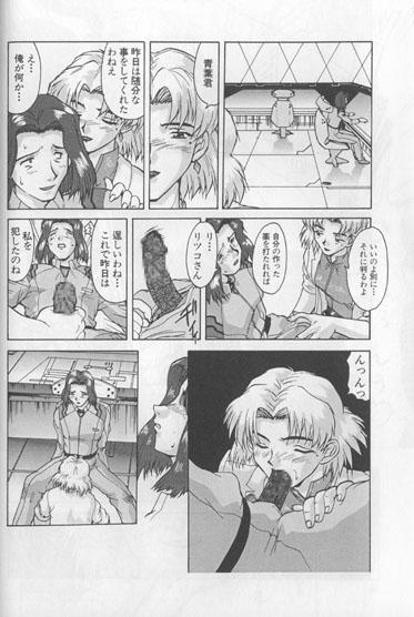 Uchuu Eva Daisensou page 31 full