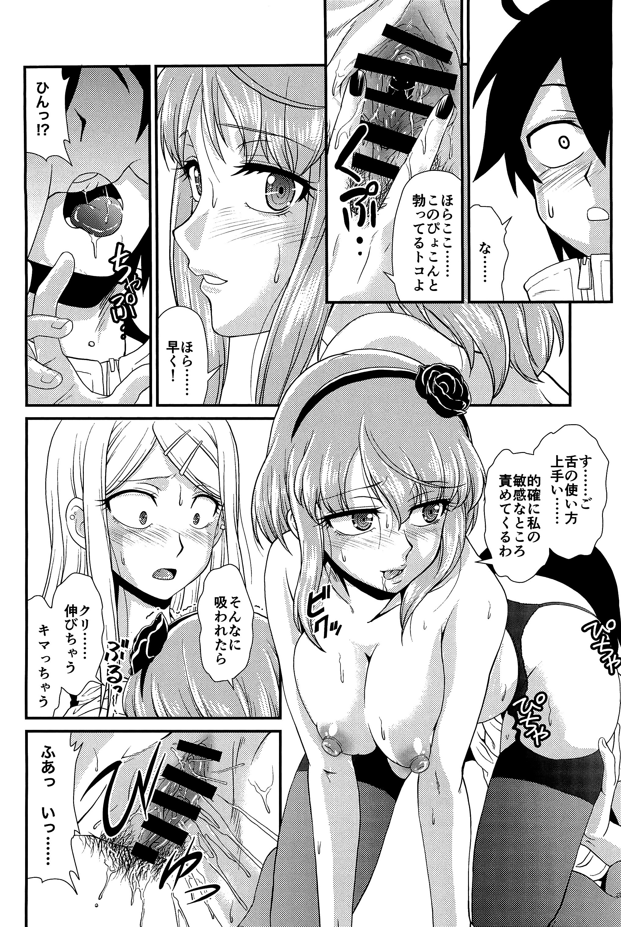 (COMIC1☆10) [MünchenGraph (Kita Kaduki)] Fu (Dagashi Kashi) page 15 full