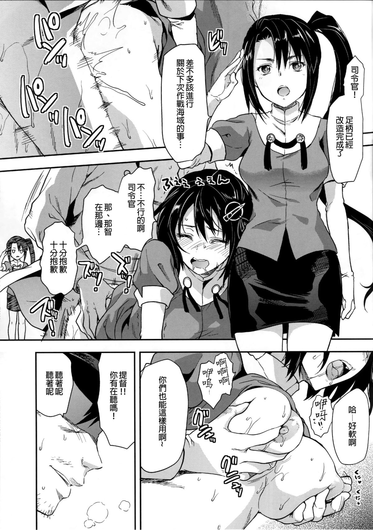 (C86) [Lv.X+ (Yuzuki N Dash)] NACHI-ISM (Kantai Collection -KanColle-) [Chinese] [无毒汉化组] page 20 full