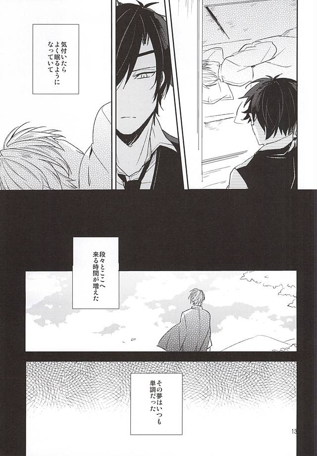 (Senka no Toki) [Asunofuchise (Kusaka Saku)] Yume Kara Samete (Touken Ranbu) page 11 full