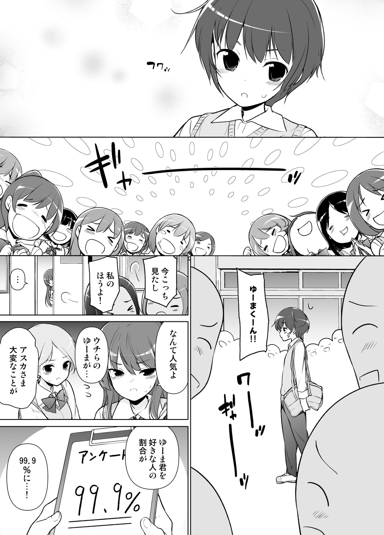 [Massaratou (Motomushi)] Harem ten ~ Hitori de 10-nin Oaite!! page 2 full