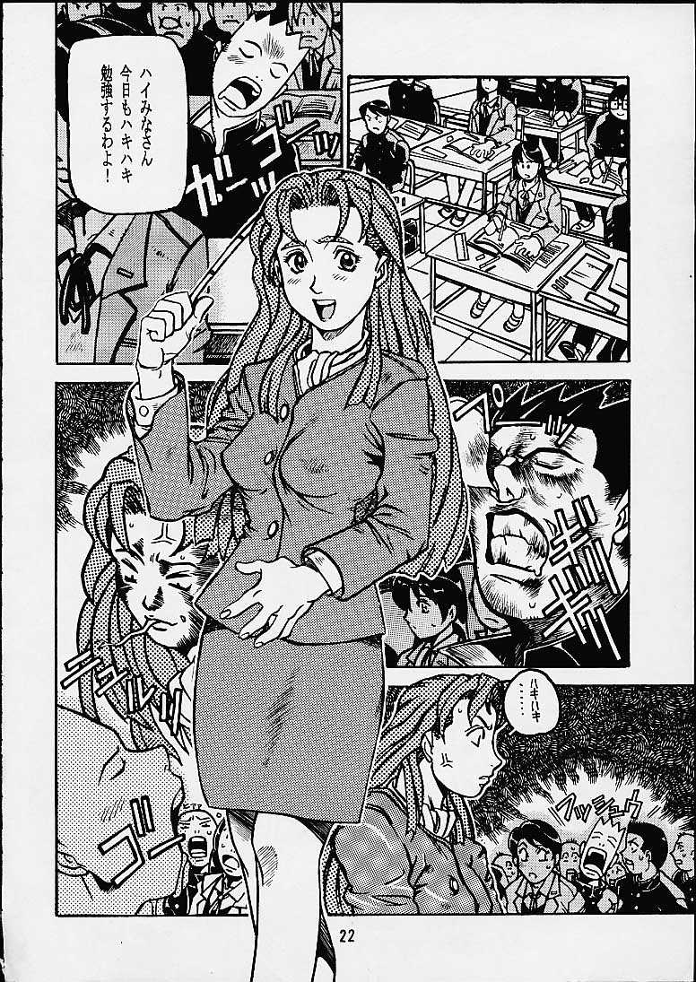 Anata ga Nozomu kara Dennou no Obashima no naka de (Rival Schools) page 21 full