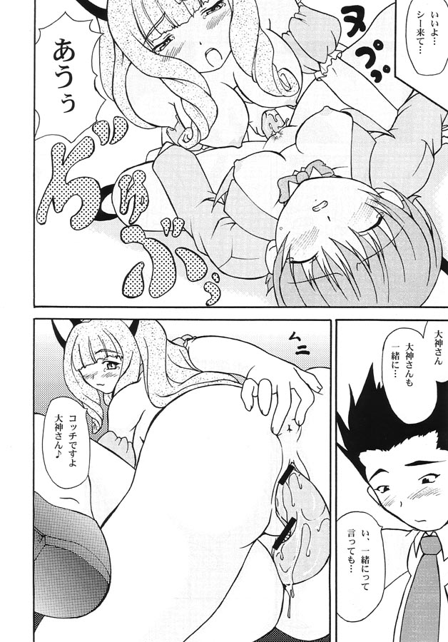 [むっ亭] 中身で勝負 page 16 full