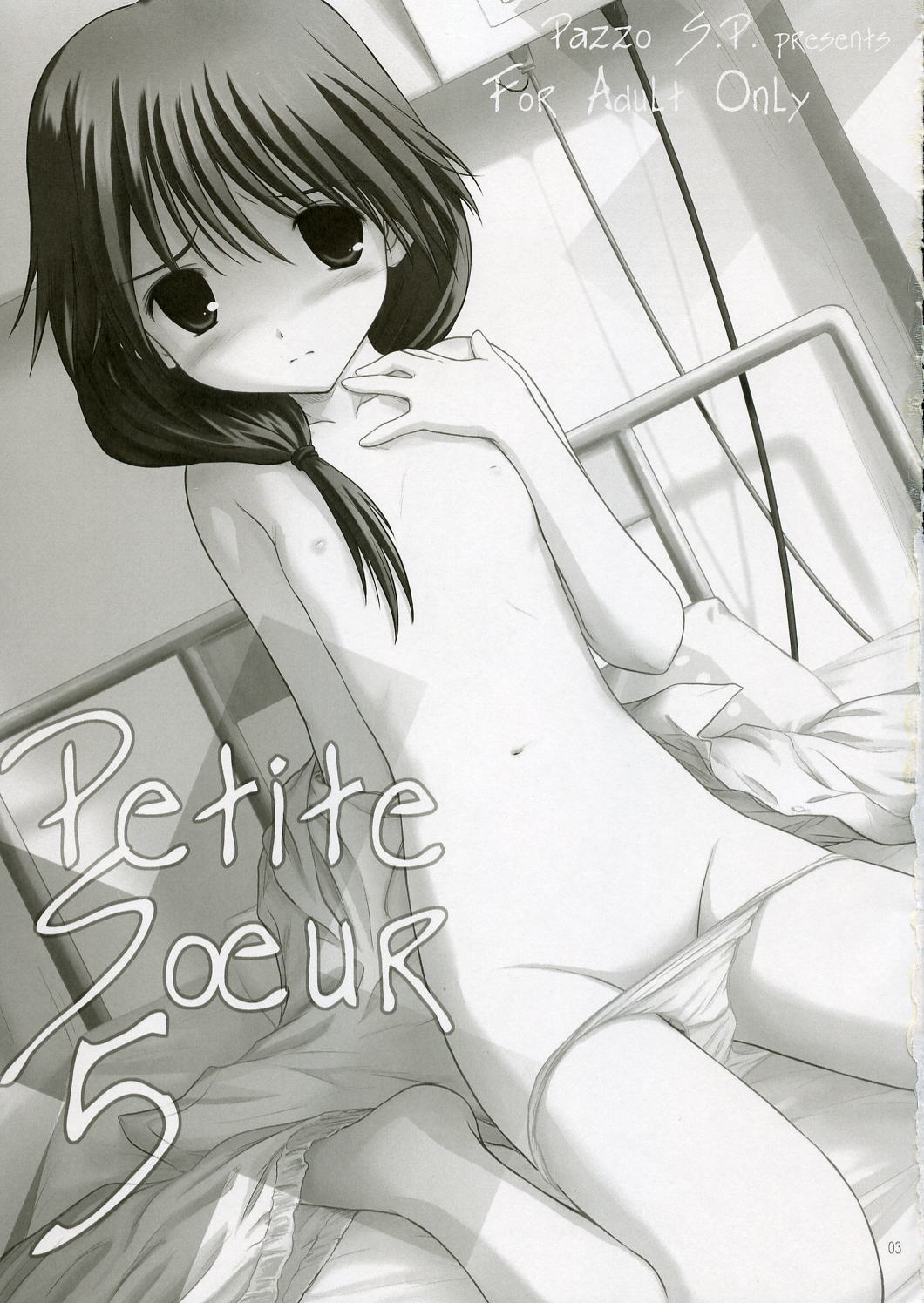 (C70) [Pazzo S.P. (Akikaze Shirakumo)] Petite Soeur 5 (ToHeart 2) page 2 full