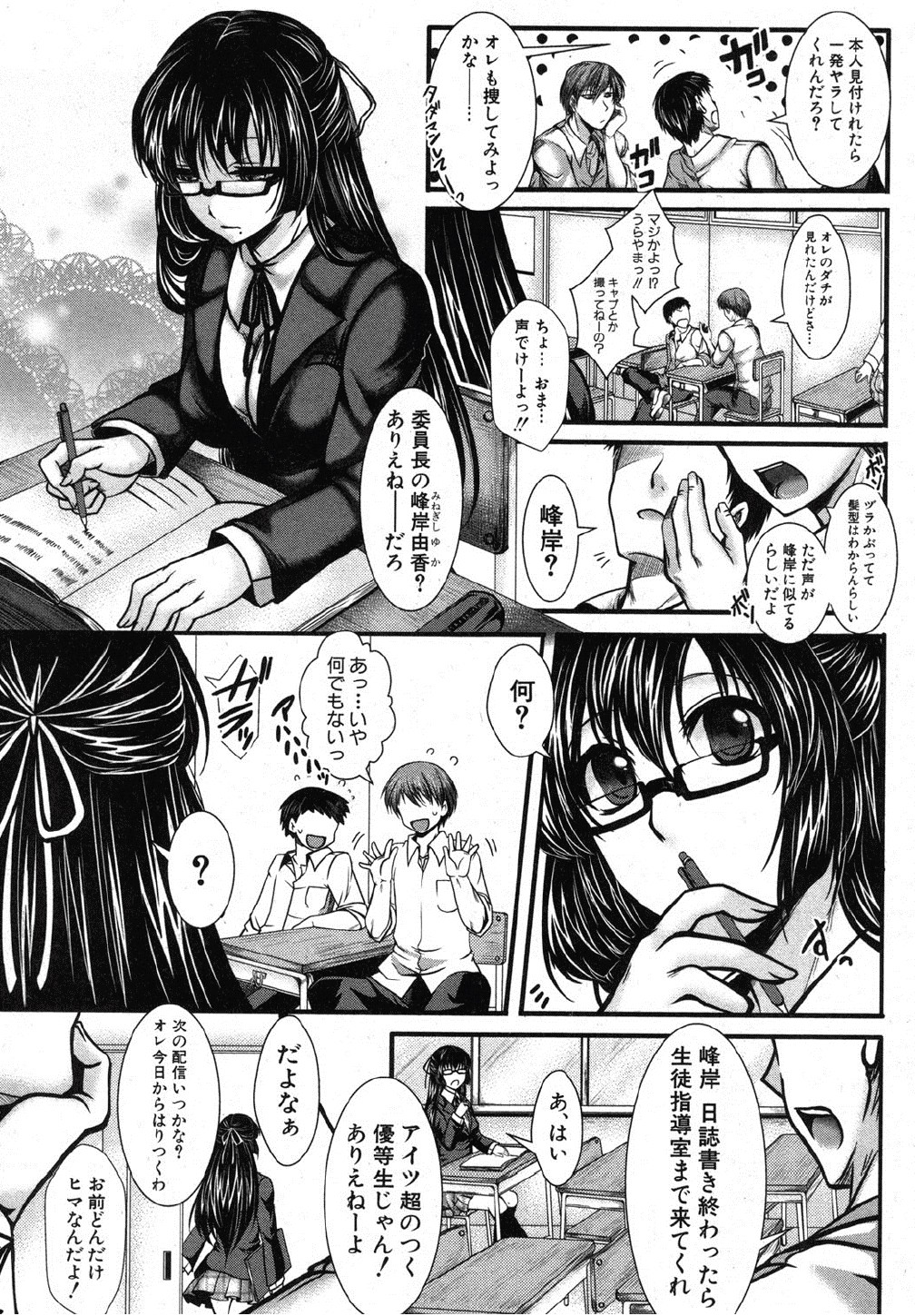 [hal] Kaihou Ganbou (COMIC Shingeki 2012-10) page 4 full