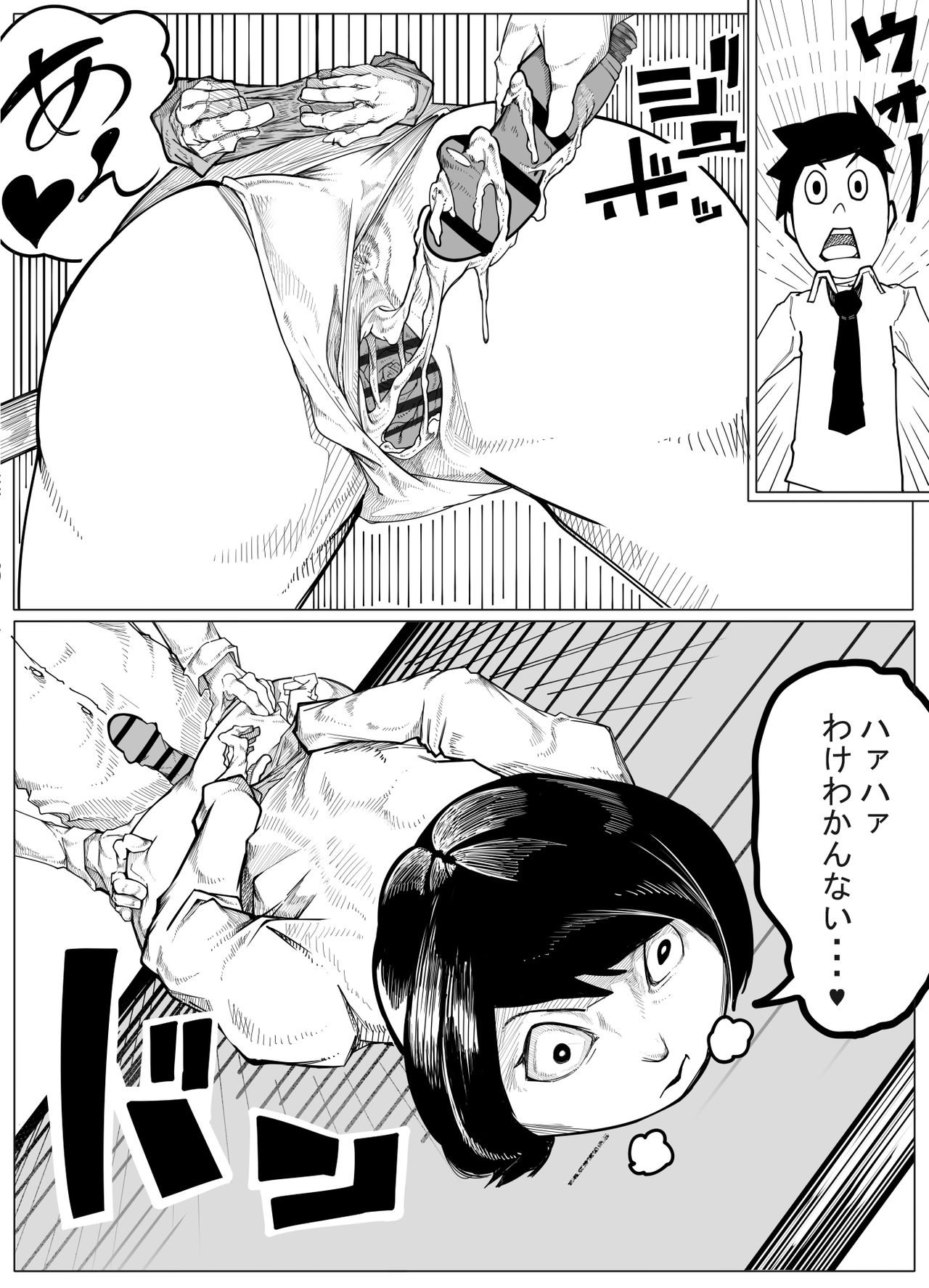 [RAMU] Original Ero Manga page 16 full