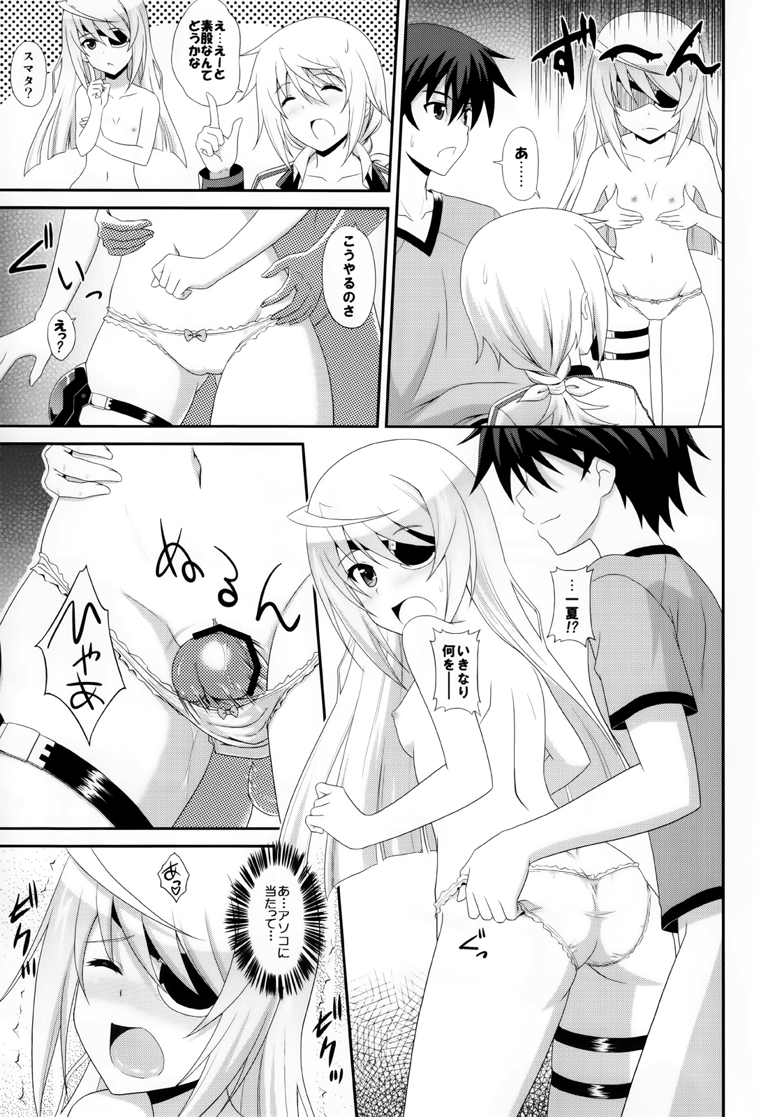 (C81) [CROSS-DO (Masakichi)] 1+1+1=∞ (Infinite Stratos) page 8 full