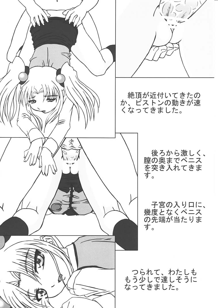 (C61) [ORANGE☆CHANNEL (Aru Ra Une)] Ruriiro (Martian Successor Nadesico) page 13 full